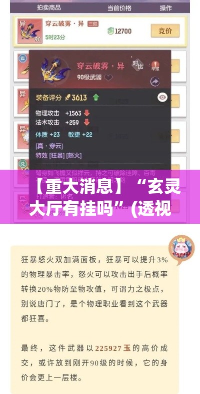 【重大消息】“玄灵大厅有挂吗”(透视)开挂详细教程