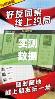 实测数据 "微乐捉鸡麻将有挂吗？	”(透视挂)辅助透视教程
