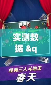 实测数据 "微乐捉鸡麻将有挂吗？”(透视挂)辅助透视教程