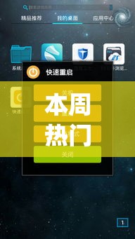 本周热门软件 "跑得快透牌器”(最新透视辅助上线)