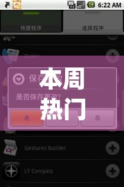 本周热门软件 "跑得快透牌器	”(最新透视辅助上线)