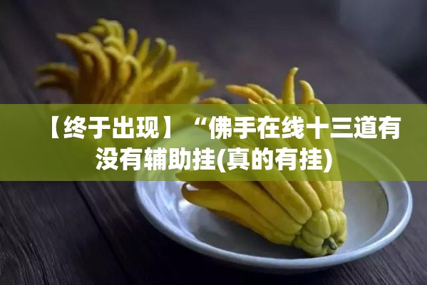 秒懂教程“炸 金花入口链接	”详细房卡怎么充值教程