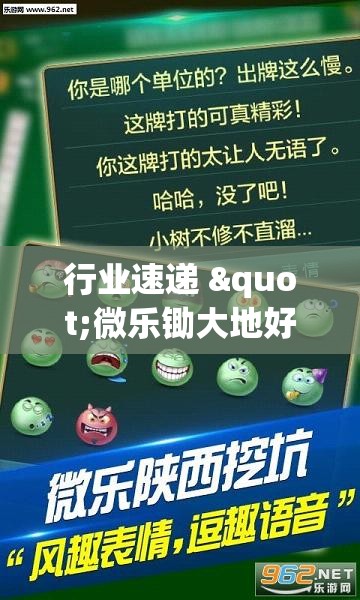 行业速递 "微乐锄大地好牌作弊菜单最新版更新内容	”揭秘透视辅助万能挂