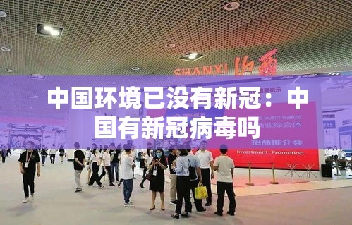 沈阳现壹例复阳患者—(沈阳新冠病毒几例确诊) 沈阳现壹例复阳患者—(沈阳新冠病毒几例确诊)