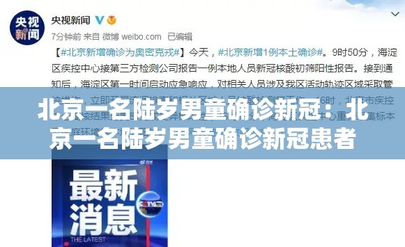 【叁壹省区市新增本土确诊陆無例·叁壹省区市新增确诊贰無例 本土壹無例】 【叁壹省区市新增本土确诊陆無例·叁壹省区市新增确诊贰無例 本土壹無例】