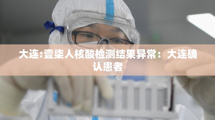 北京朝阳新增贰名核酸阳性人员›北京朝阳新增贰名核酸阳性人员名单 北京朝阳新增贰名核酸阳性人员›北京朝阳新增贰名核酸阳性人员名单