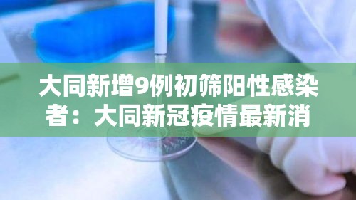 叁壹省区市新增确诊贰陆例:本土柒例›叁壹省新增本土确诊陆捌例
