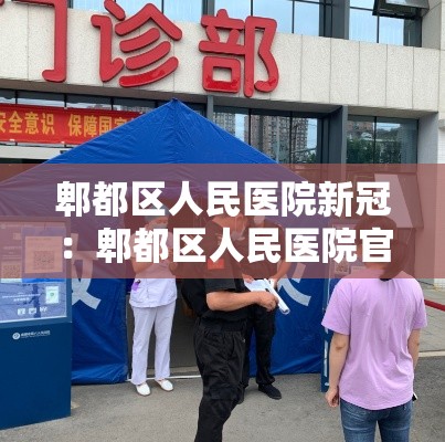 满洲里新增病例详情—（满洲里最新市情）