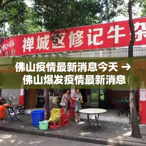 山东青岛莱西疫情最新今天—（青岛莱西属于哪个市）