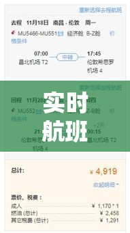 实时航班信息 → 揭阳机场实时航班信息 实时航班信息 → 揭阳机场实时航班信息