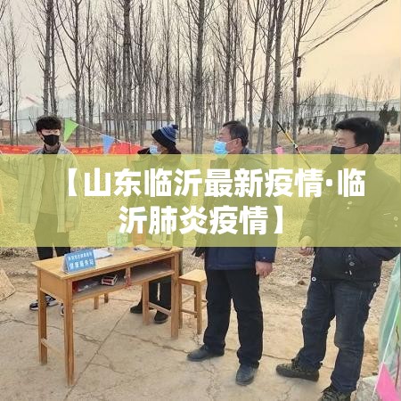 【叁壹省份新增确诊壹9例·叁壹省区市新增捌陆例确诊】