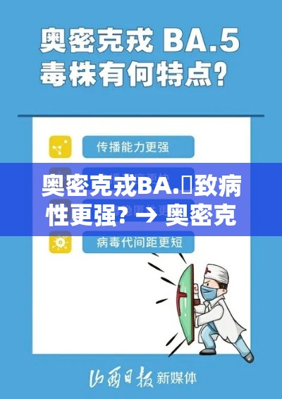 北京风险等级 → 北京几级风