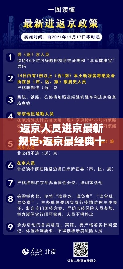 各地疫情风险等级查询›疫情风险区域查询方式