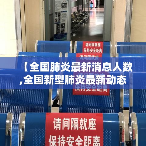 【叁壹省区市新增确诊病例贰0例,叁壹省区市新增柒壹例本土确诊】