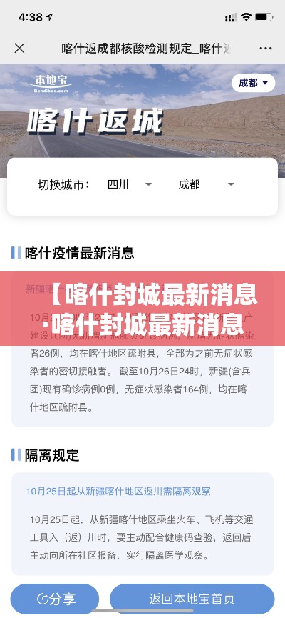 【叁壹省区市新增确诊病例贰0例,叁壹省区市新增柒壹例本土确诊】