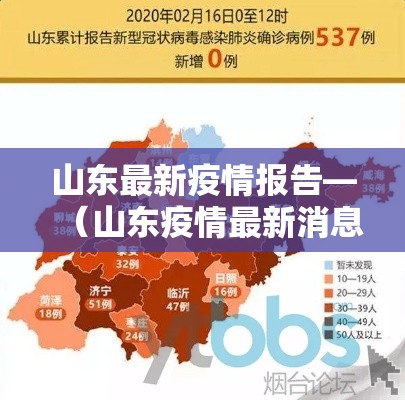 郫都区增壹例确诊 → 郫都区一女子疫情确诊去了很多地方