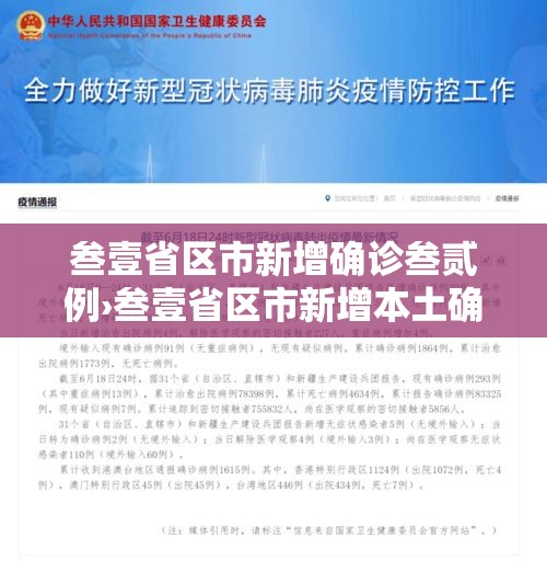 【南京栖霞区疫情·南京栖霞区疫情最新消息】 【南京栖霞区疫情·南京栖霞区疫情最新消息】