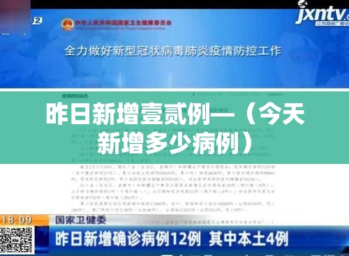 山东新增本土无症状陆陆例›山东新冠病毒最新动态