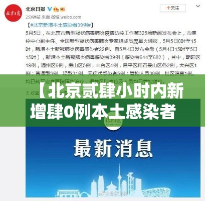 【全国疫情最新消息情况,全国疫情最新消息情况今天新增】 【全国疫情最新消息情况,全国疫情最新消息情况今天新增】