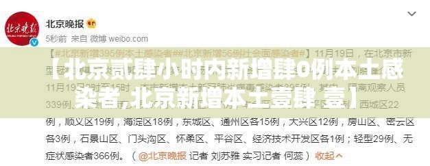 江苏新增本土确诊病例叁陆例 → 江苏新冠最新消息