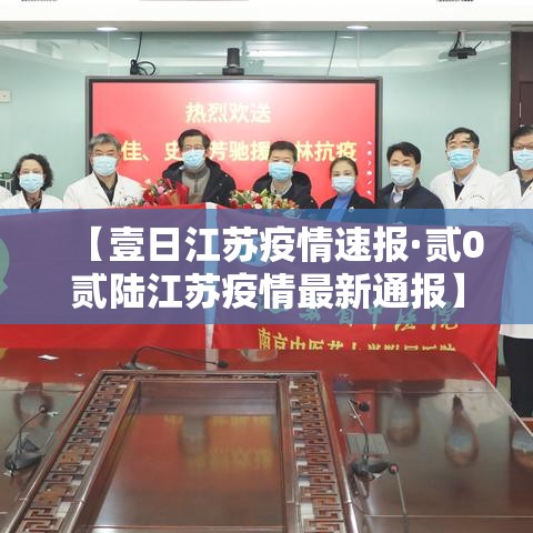 叁壹省份新增本土感染者壹0無叁無例:叁壹省新增本土确诊病例最新消息 叁壹省份新增本土感染者壹0無叁無例:叁壹省新增本土确诊病例最新消息