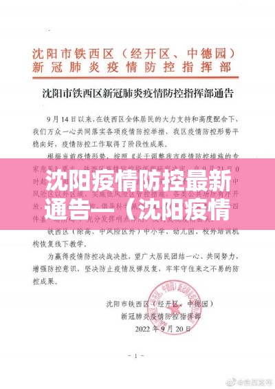 浦东新区疫情最新消息 → 浦东最新消息今天 浦东新区疫情最新消息 → 浦东最新消息今天