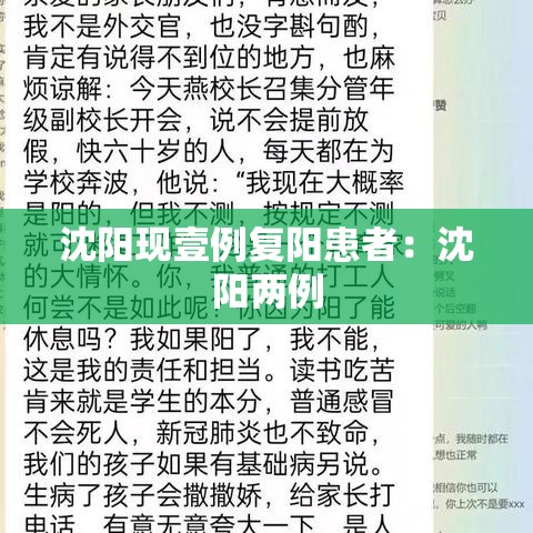 眉山疫情最新消息—（眉山新闻头条今日眉山新消息）