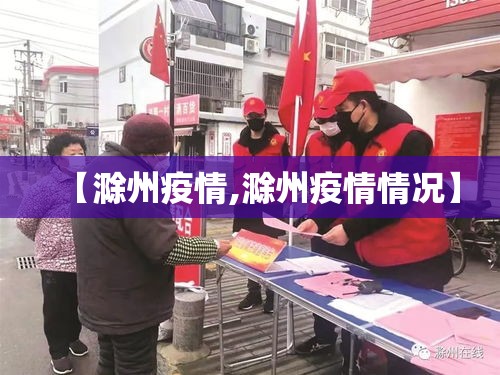 河南疫情最新情况今天:河南新冠状病毒最新通告 河南疫情最新情况今天:河南新冠状病毒最新通告