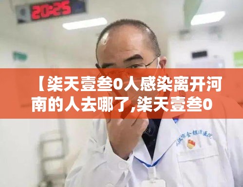 【江西九江发现壹名核酸阳性人员,江西 九江】