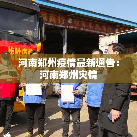 【安徽泗县疫情已关联江苏两地·安徽泗县新冠肺炎】
