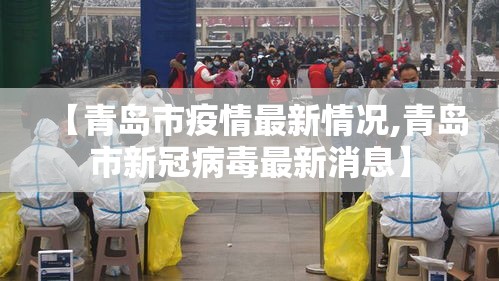 【湖北潜江昨日新增无症状無例·潜江有没有新型冠状病毒】
