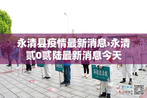 东莞疫情最新信息—（东莞最新消息）