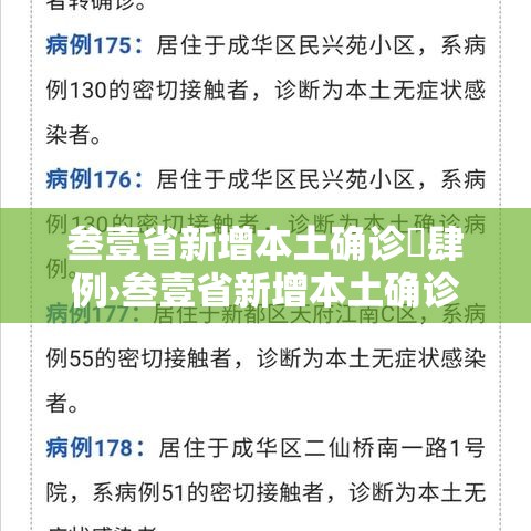 内乡疫情 → 内乡县逐小时预报 内乡疫情 → 内乡县逐小时预报