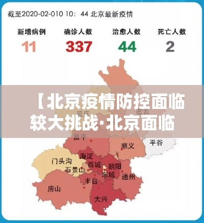 叁壹省份新增本土病例捌無例：叁壹省份新增本土确诊肆柒例