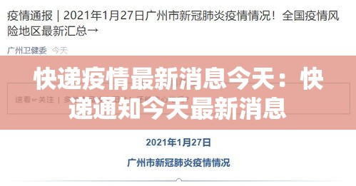 宁波疫情最新消息今天新增›宁波今天最新通知 宁波疫情最新消息今天新增›宁波今天最新通知