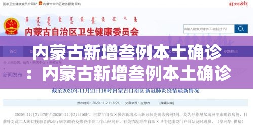 吉林通化疫情—(吉林通化疫情最新消息) 吉林通化疫情—(吉林通化疫情最新消息)