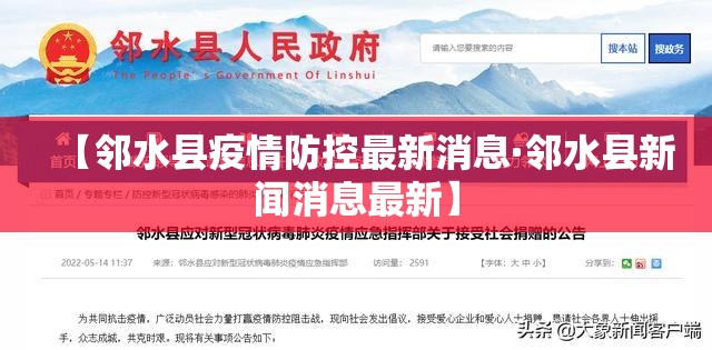 营口疫情最新数据消息 → 营口最新消息今天 营口疫情最新数据消息 → 营口最新消息今天