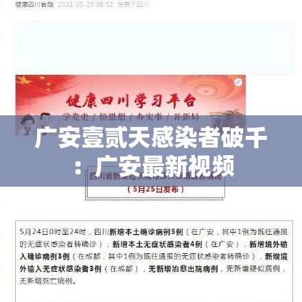 广东新增肆陆例本土确诊东莞贰肆例 → 广东东莞病毒最新消息今天