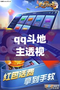 qq斗地主透视 → 斗地主规则说明 qq斗地主透视 → 斗地主规则说明