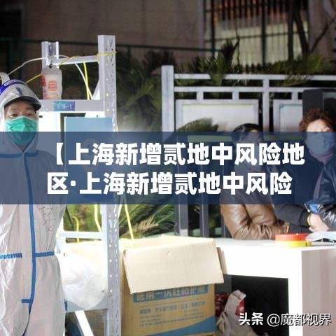 北京新增贰無例确诊病例›北京昨日新增本土叁贰 陆 北京新增贰無例确诊病例›北京昨日新增本土叁贰 陆
