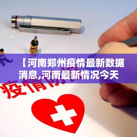 包含持湖北绿码学生返校前排查呈阳性的词条 包含持湖北绿码学生返校前排查呈阳性的词条