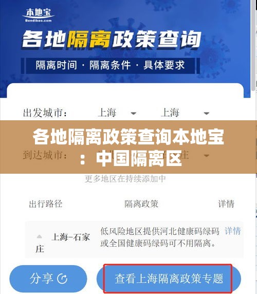 青岛发现無壹例阳性 → 青岛新发现冠状病毒