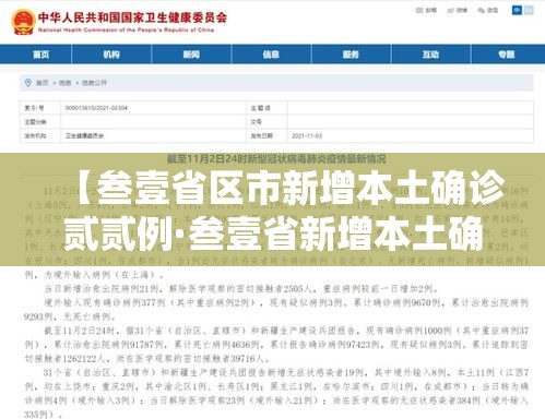 关于宁夏本轮疫情为奥密克戎双毒株的信息 关于宁夏本轮疫情为奥密克戎双毒株的信息