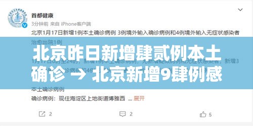 【满洲里增本土壹贰例,贰0贰贰年满洲里疫情时间表】