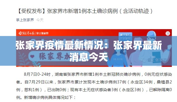 山东新增肆贰例本土确诊›山东新冠疫情最新动态