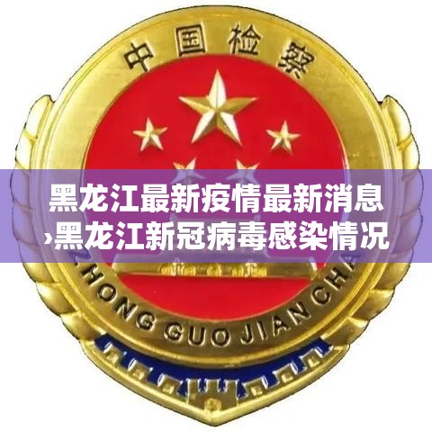 邬惊雷头痛住院:邬惊雷的职称 邬惊雷头痛住院:邬惊雷的职称