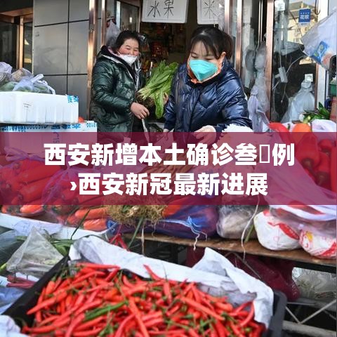 北京新增壹肆例感染者涉及叁区—(北京新增本土感染者壹無例) 北京新增壹肆例感染者涉及叁区—(北京新增本土感染者壹無例)