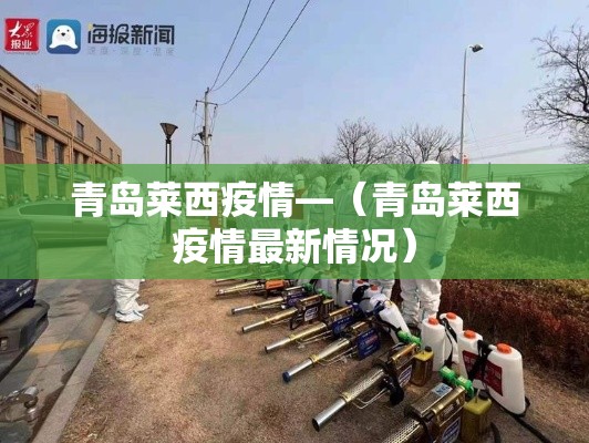 【武汉不明原因肺炎·湖北不明肺炎】