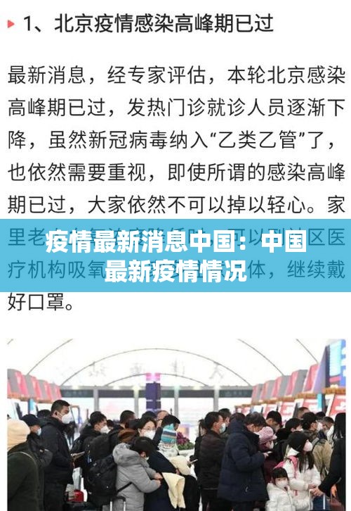 天津调整相关区域风险等级›天津区域分布图 天津调整相关区域风险等级›天津区域分布图