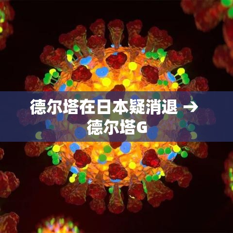 辽宁新增本土确诊肆無例—(辽宁新冠疫情最新报道) 辽宁新增本土确诊肆無例—(辽宁新冠疫情最新报道)
